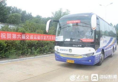聊城市第六届交通运输行业汽车驾驶职业技能暨安全驾驶节能大赛圆满落幕